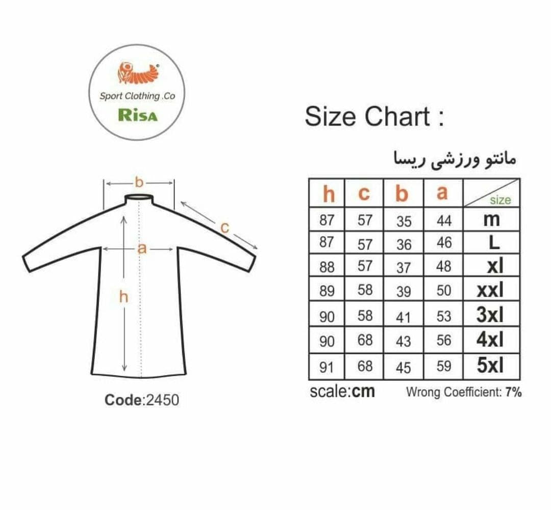 مانتو ورزشی ریسا - Image 8