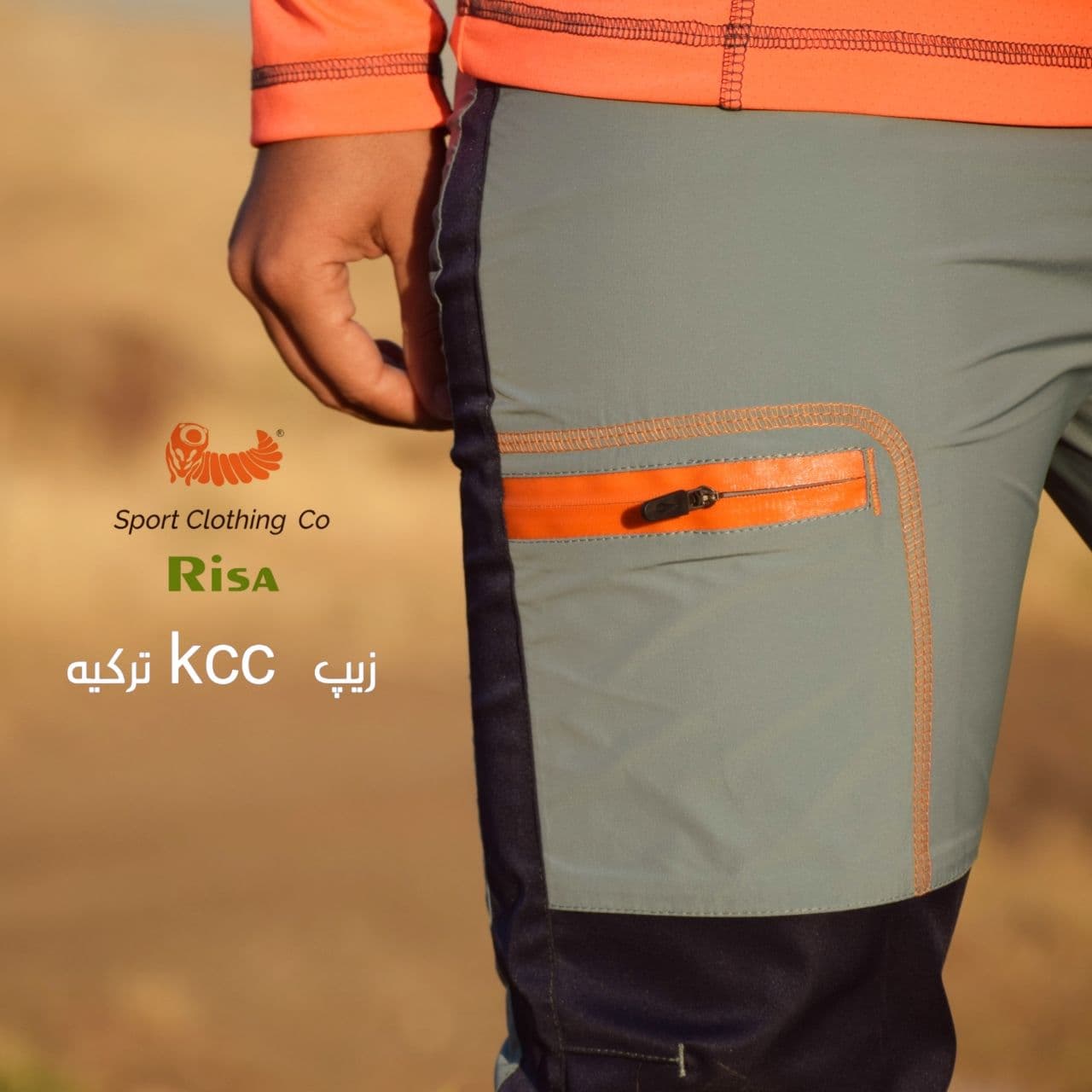 شلوار ترکینگ ریسا - Image 2