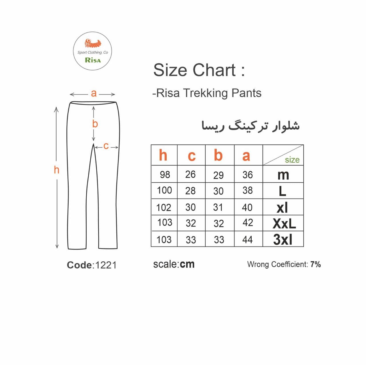 شلوار ترکینگ ریسا - Image 9